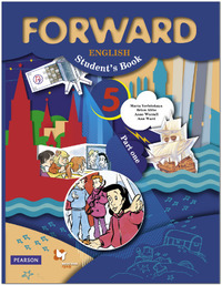 ГДЗ Английский язык 5 класс FORWARD часть 1 Вербицкая